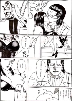 Page 4 of Shachou wa Sore o Yurusanai