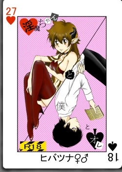 Page 1 of Inma-chan to Boku to Ore