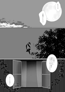 Page 4 of Inma-chan to Boku to Ore