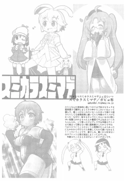 Page 12 of 2014 Natsu Sumi kara Sumi made Favorites