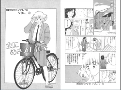 Page 19 of 裸足のシンデレラ