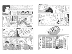 Page 23 of 裸足のシンデレラ