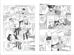 Page 33 of 裸足のシンデレラ