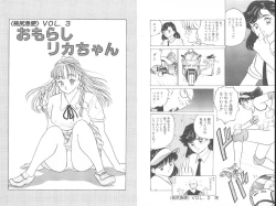 Page 53 of 裸足のシンデレラ