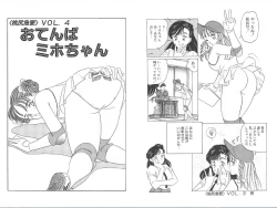 Page 62 of 裸足のシンデレラ