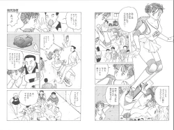 Page 63 of 裸足のシンデレラ