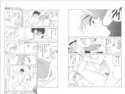 Page 9 of 裸足のシンデレラ