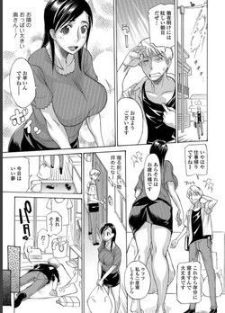 Download Oku-san Change?!