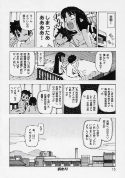 Page 11 of Hana Kagerou