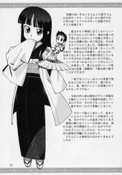 Page 12 of Hana Kagerou