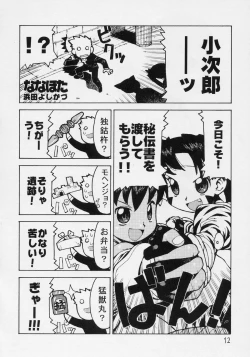 Page 13 of Hana Kagerou