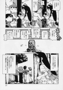 Page 26 of Hana Kagerou