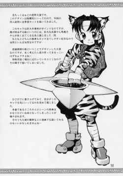 Page 39 of Hana Kagerou