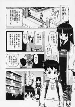 Page 5 of Hana Kagerou