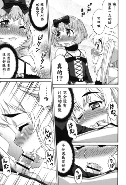 Page 118 of Avatar Trance! Ch. 1-7[Digital