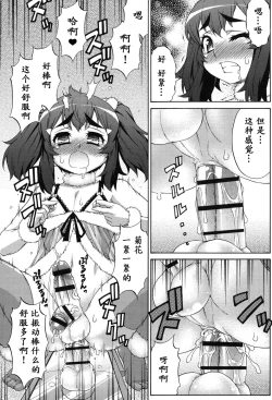 Page 159 of Avatar Trance! Ch. 1-7[Digital