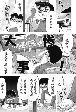 Page 26 of Avatar Trance! Ch. 1-7[Digital