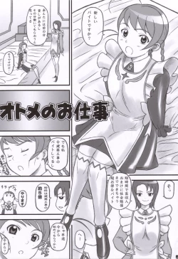 Page 4 of Otome ga Baito