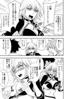 Page 2 of サバフェス Ｒ