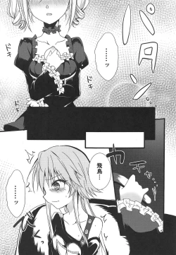 Page 15 of Enkaku Sousa no Kairakuron