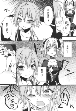 Page 16 of Enkaku Sousa no Kairakuron