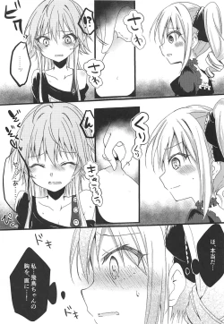 Page 17 of Enkaku Sousa no Kairakuron