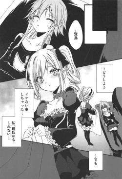 Page 27 of Enkaku Sousa no Kairakuron