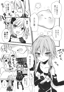 Page 4 of Enkaku Sousa no Kairakuron