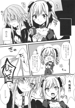 Page 7 of Enkaku Sousa no Kairakuron