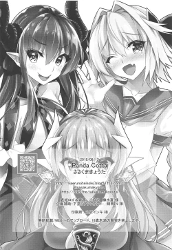 Page 25 of Anoko no Naka ni Rayshift