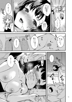 Page 15 of Bokura no Nichijou