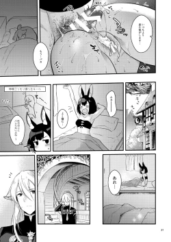 Page 23 of Bokura no Nichijou