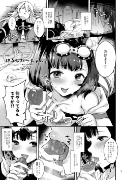 Page 5 of Bokura no Nichijou