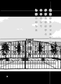 Page 3 of Sei ni Utokatta Watashi wa Class no Danshi to ￮￮￮ Shite Shimaimashita.