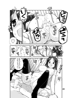 Page 40 of Sei ni Utokatta Watashi wa Class no Danshi to ￮￮￮ Shite Shimaimashita.