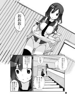 Page 8 of Sei ni Utokatta Watashi wa Class no Danshi to ￮￮￮ Shite Shimaimashita.