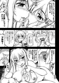 Page 7 of Hokyuu Busshi 00