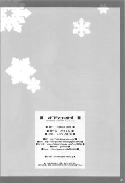 Page 21 of Off-shot 4