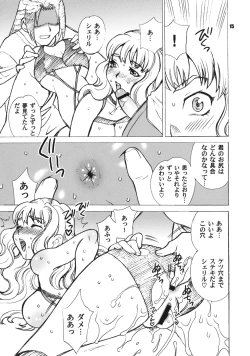 Page 14 of Yukiyanagi no Hon 16 Sheryl to Ranka no Idol wa Nante Suteki na Oshigoto