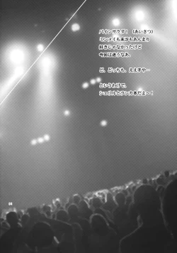 Page 3 of Yukiyanagi no Hon 16 Sheryl to Ranka no Idol wa Nante Suteki na Oshigoto