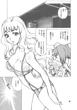 Page 6 of Yukiyanagi no Hon 16 Sheryl to Ranka no Idol wa Nante Suteki na Oshigoto