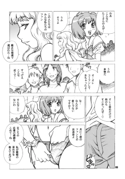 Page 8 of Yukiyanagi no Hon 16 Sheryl to Ranka no Idol wa Nante Suteki na Oshigoto