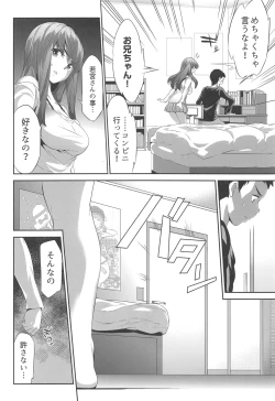 Page 15 of Himitsu 2 & 3 "Zoku 4-gatsu no Owarigoro" "Kuchidomeryou"
