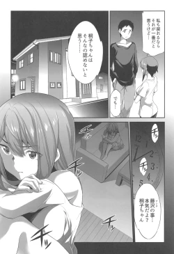 Page 20 of Himitsu 2 & 3 "Zoku 4-gatsu no Owarigoro" "Kuchidomeryou"