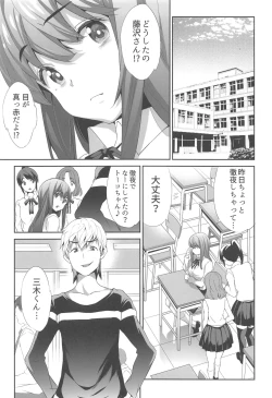 Page 21 of Himitsu 2 & 3 "Zoku 4-gatsu no Owarigoro" "Kuchidomeryou"