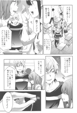 Page 22 of Himitsu 2 & 3 "Zoku 4-gatsu no Owarigoro" "Kuchidomeryou"