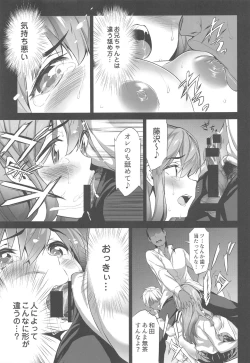 Page 30 of Himitsu 2 & 3 "Zoku 4-gatsu no Owarigoro" "Kuchidomeryou"