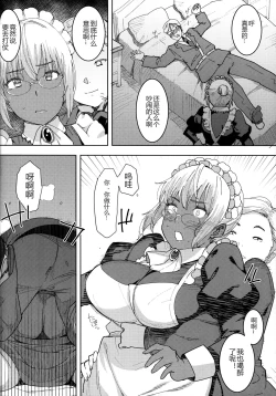 Page 10 of Kasshoku Kokumaro Funnyuu Maid Stardust Genius Kanketsuhen