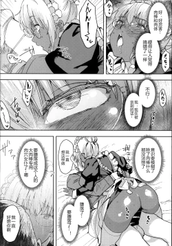 Page 20 of Kasshoku Kokumaro Funnyuu Maid Stardust Genius Kanketsuhen