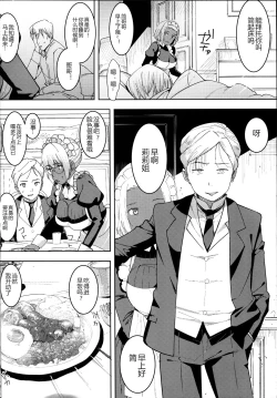 Page 4 of Kasshoku Kokumaro Funnyuu Maid Stardust Genius Kanketsuhen